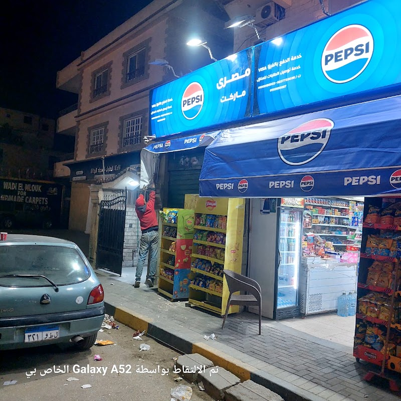 Egyptian market - Photo 3