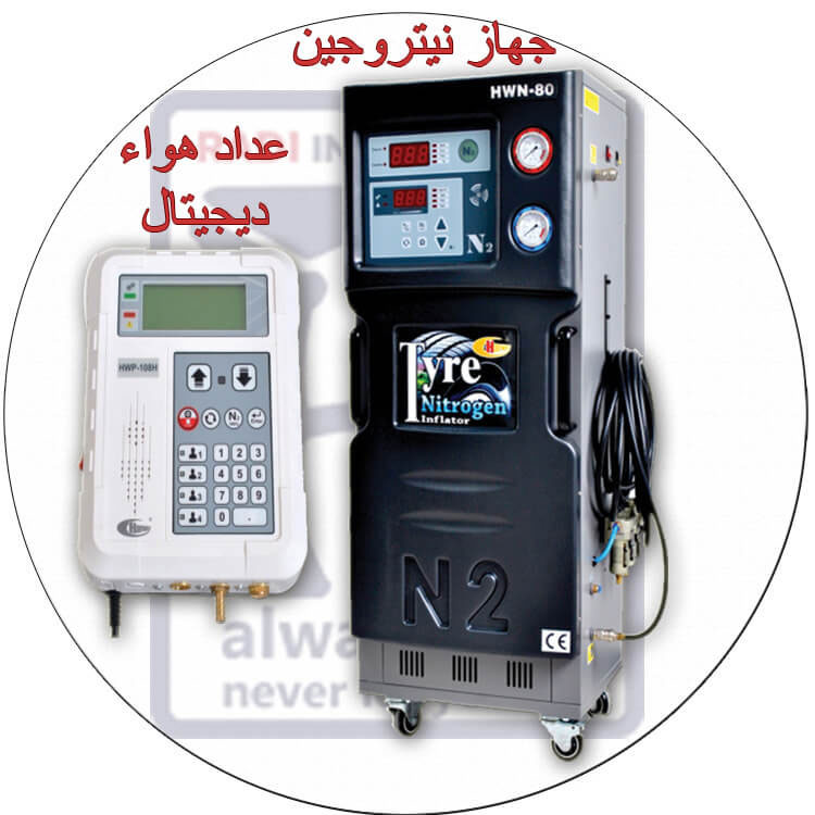 Radi International - Photo 1