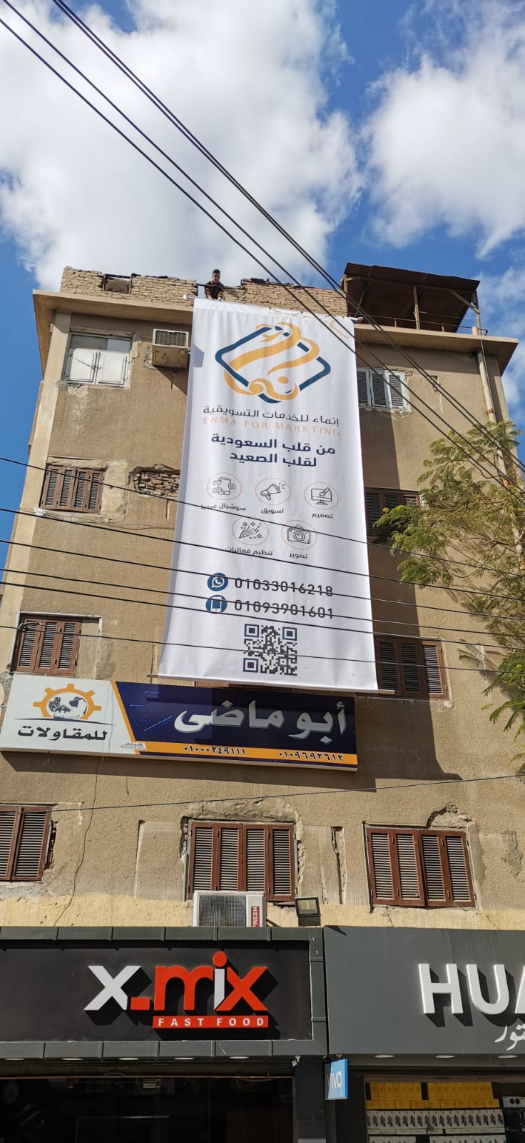 وكالة إنماء للخدمات التسويقية