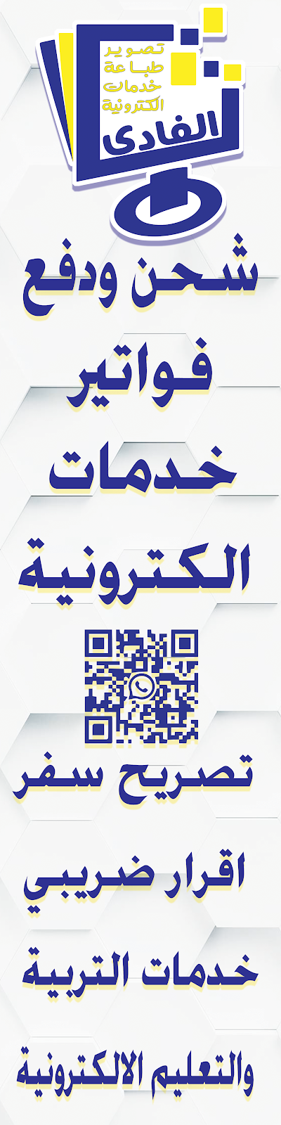 El Fady Stationery - مكتبه الفادى - صورة 3