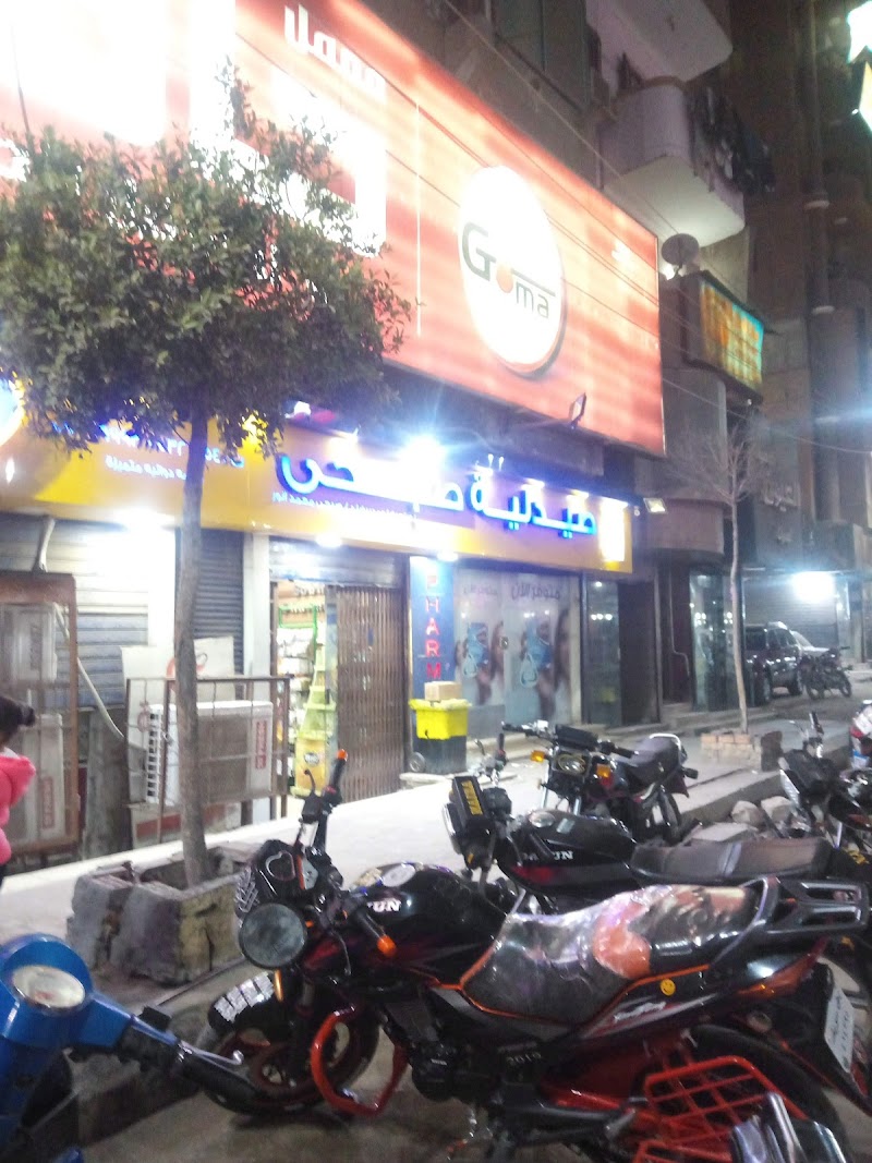Sobhy Pharmacy - Photo 1
