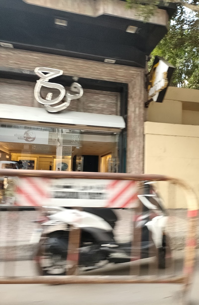 ستوديو فرح - صورة 3