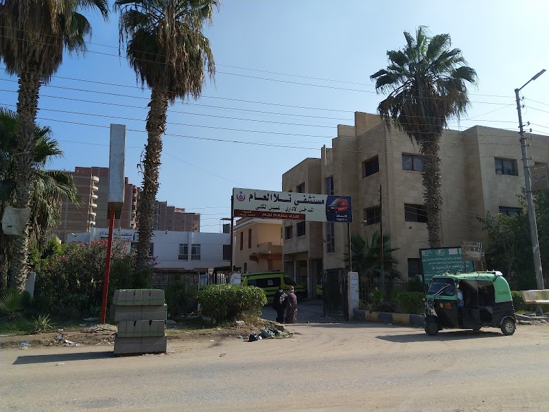 Tala General Hospital - Photo 1