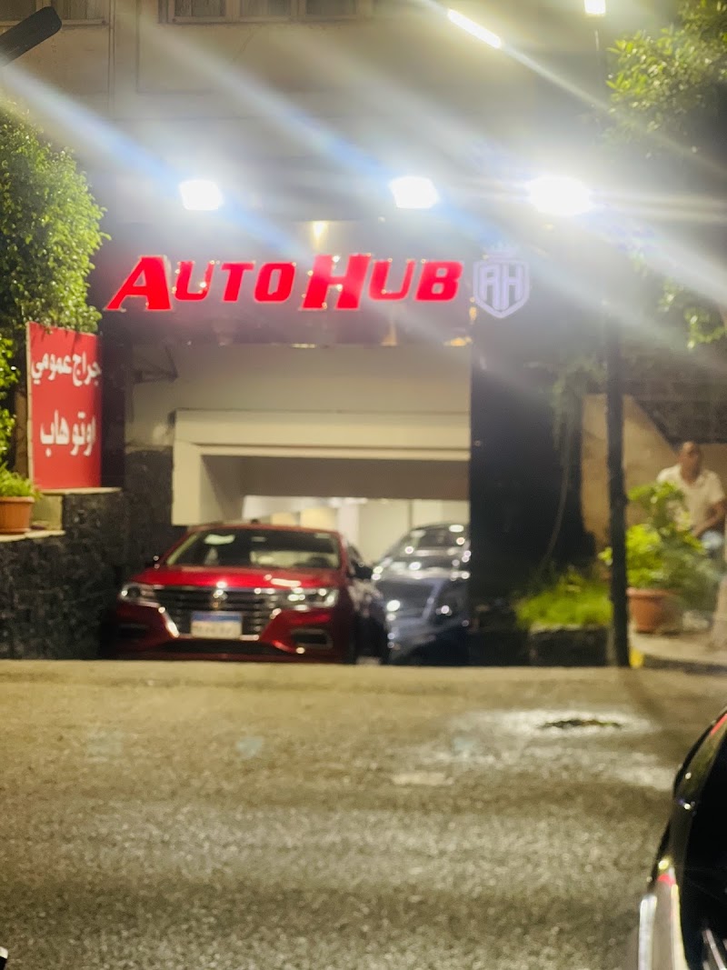 Auto Hub - صورة 1