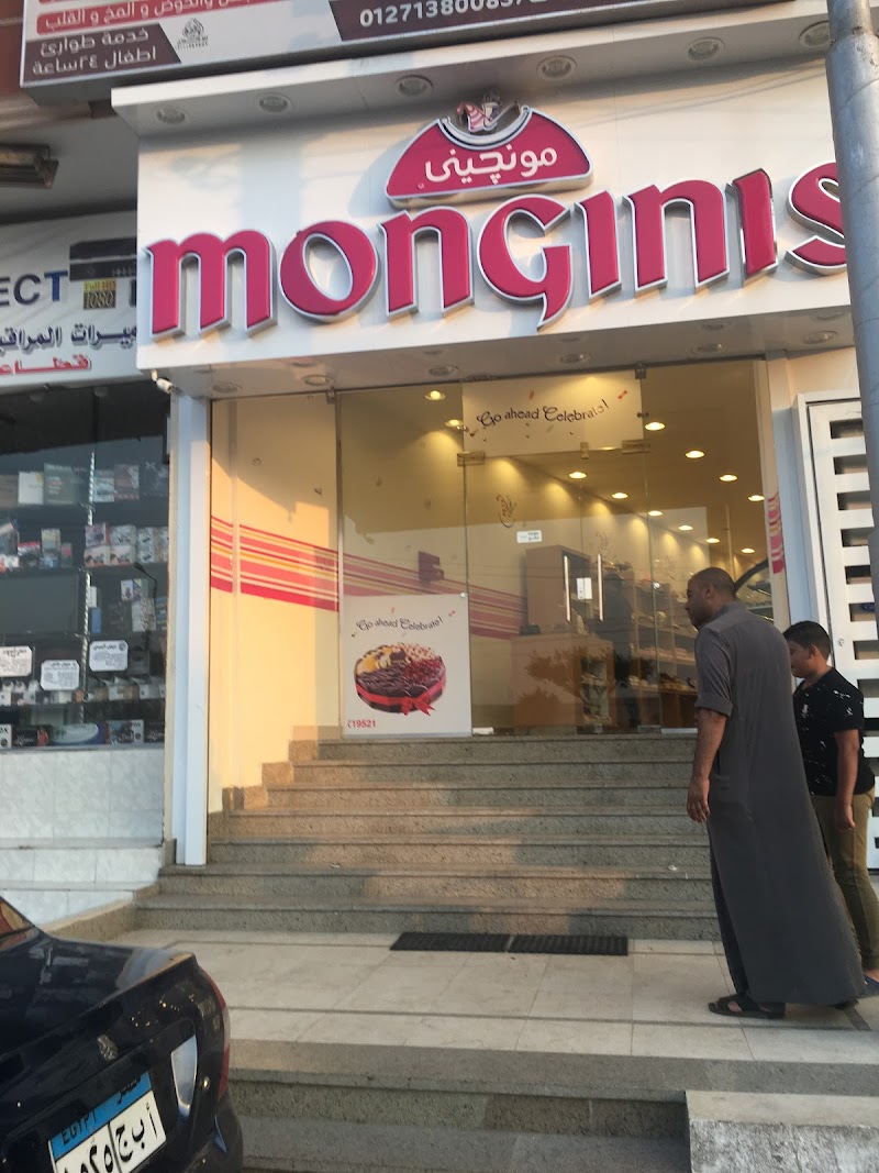 Monginis Qalyub - مونجيني القليوب - Photo 2