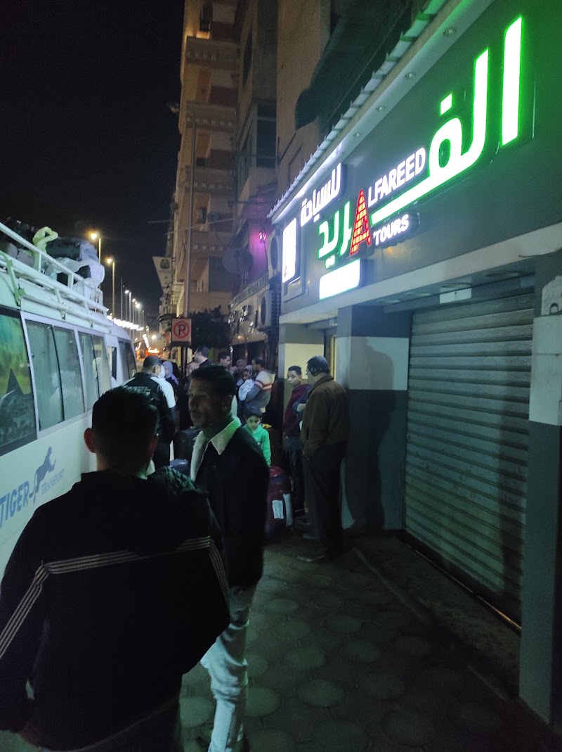 شركة الفريد للسياحة - Photo 2