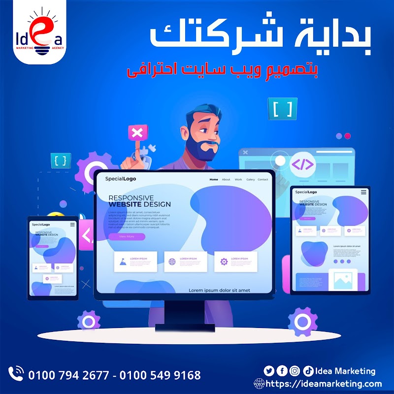 Idea Marketing - Photo 1