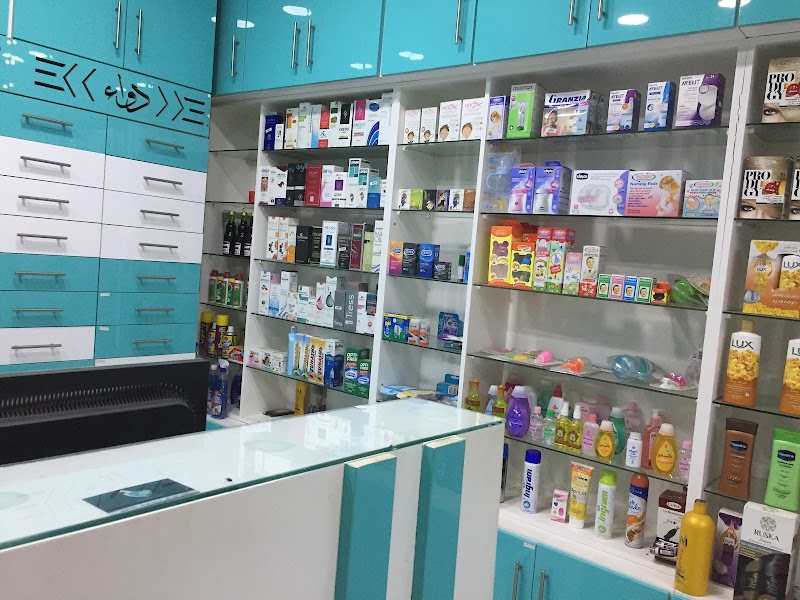 صيدلية دواء - Dawaa Pharmacy