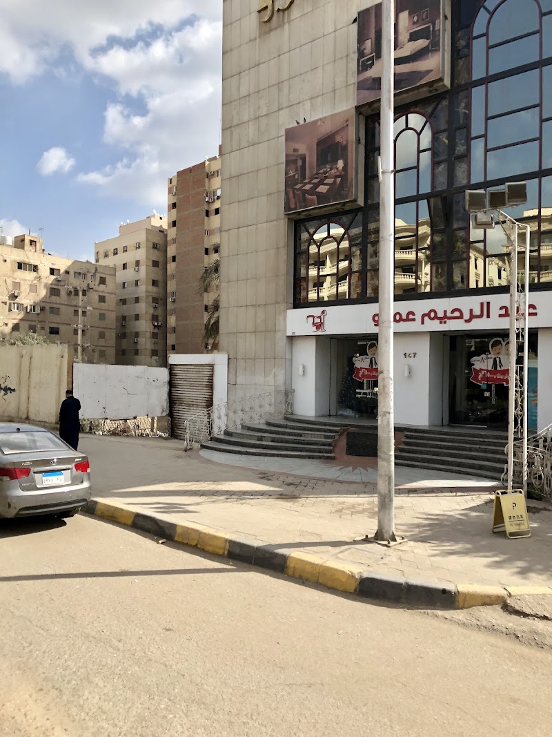 عبد الرحيم عمرو - صورة 3
