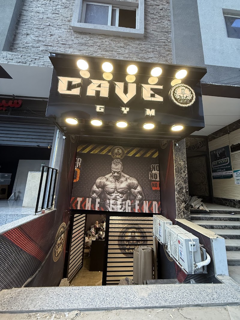 Cave Gym - صورة 2