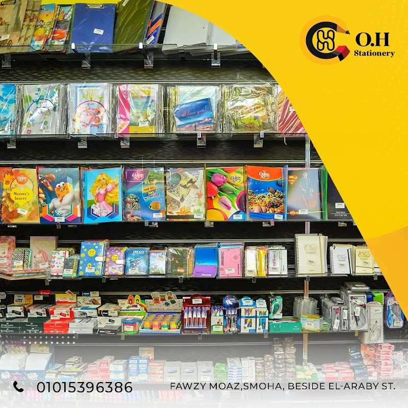مكتبة او.اتش- O.H Stationery - Photo 3