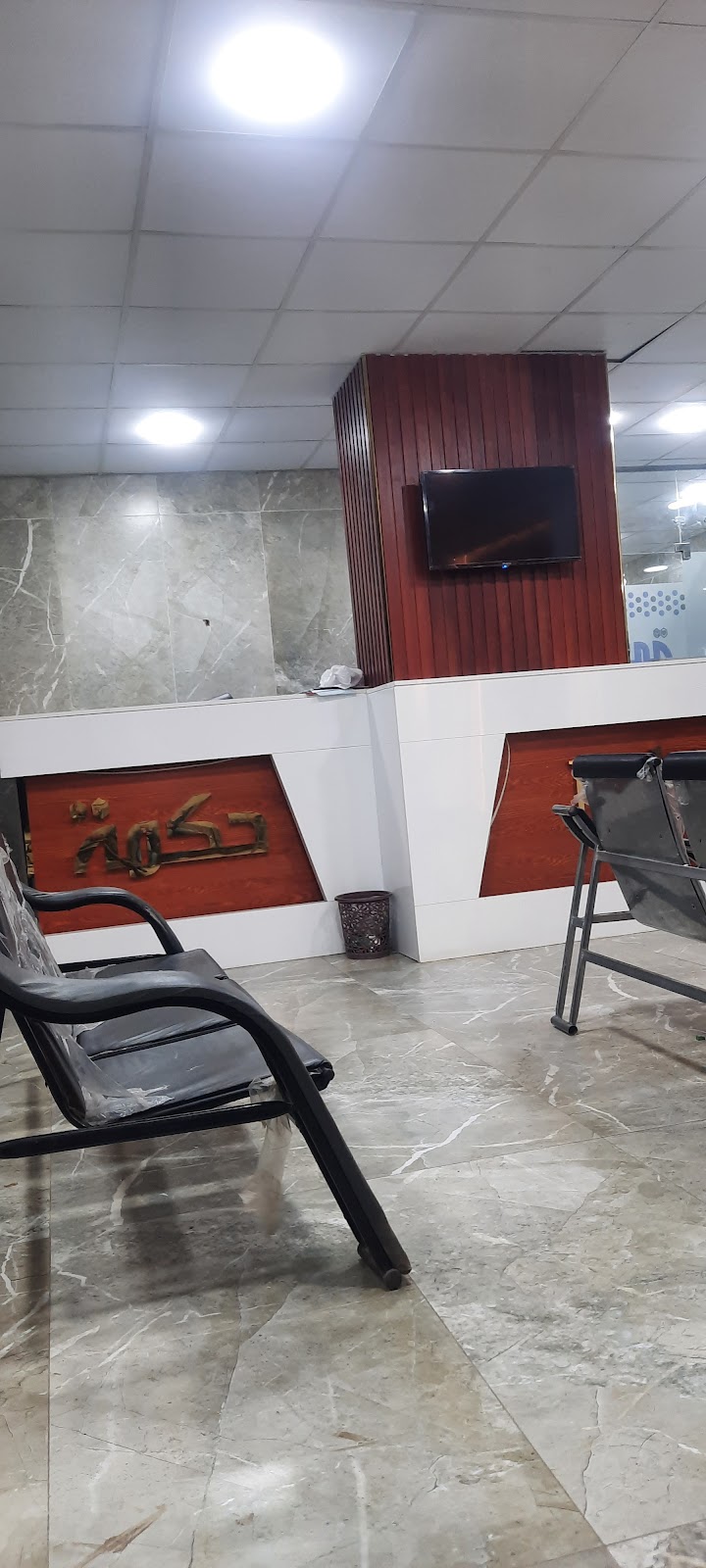 Hikma clinic - Dr.Ahmed sakr
