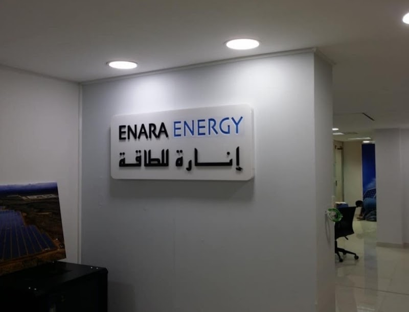Al Esraa Advertising Agency/ وكالة الاسراء للاعلان - صورة 1