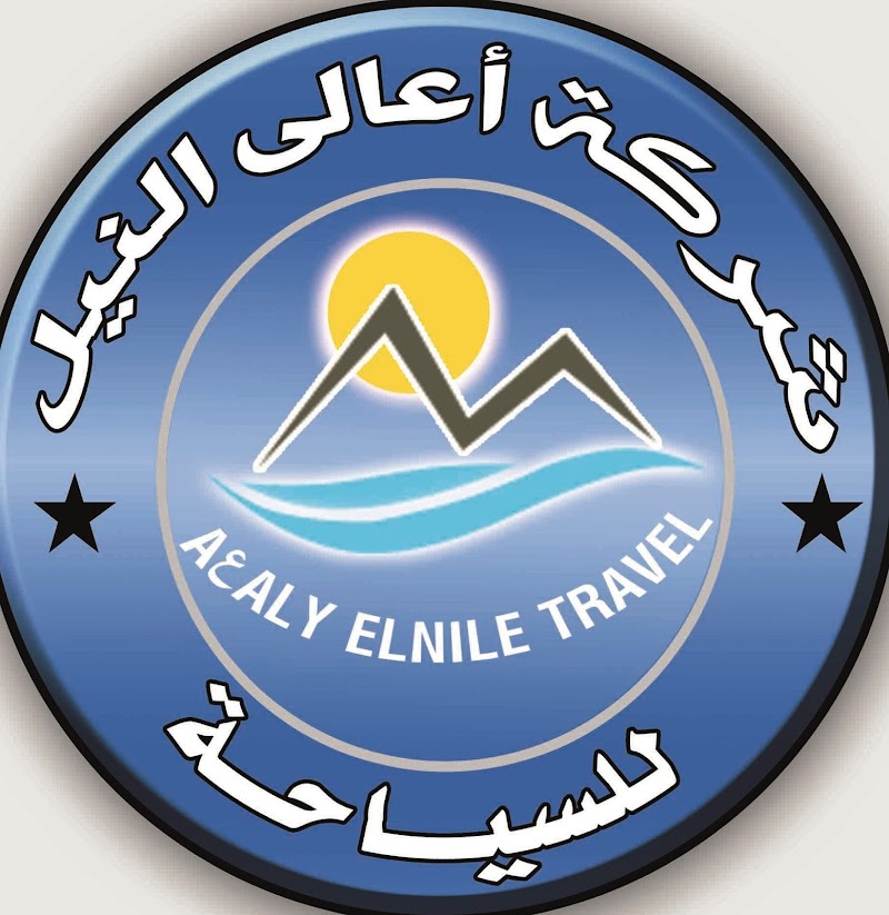 Upper Nile Travel Company, Faqous, Sharqia