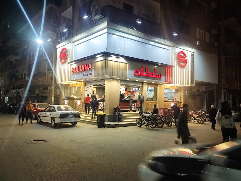 سلطانة - صورة 3