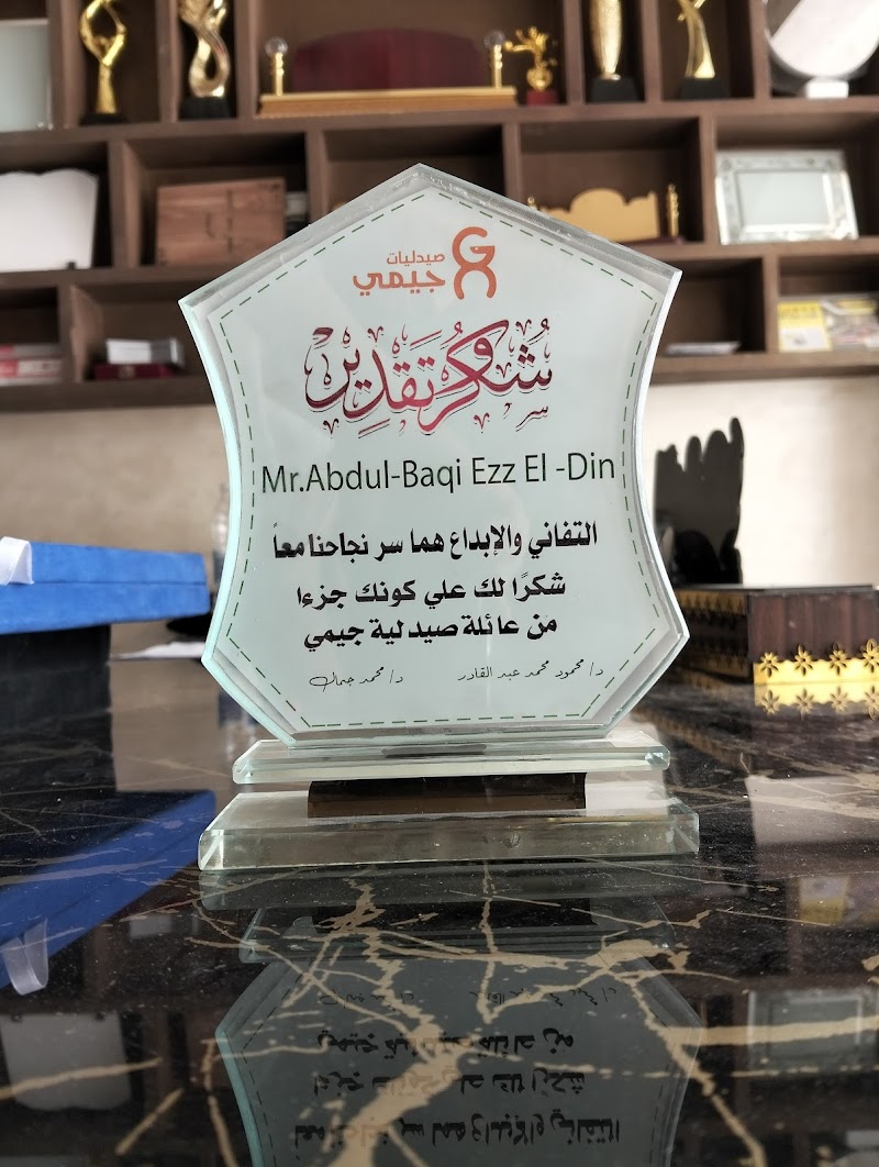 النويري - Photo 1