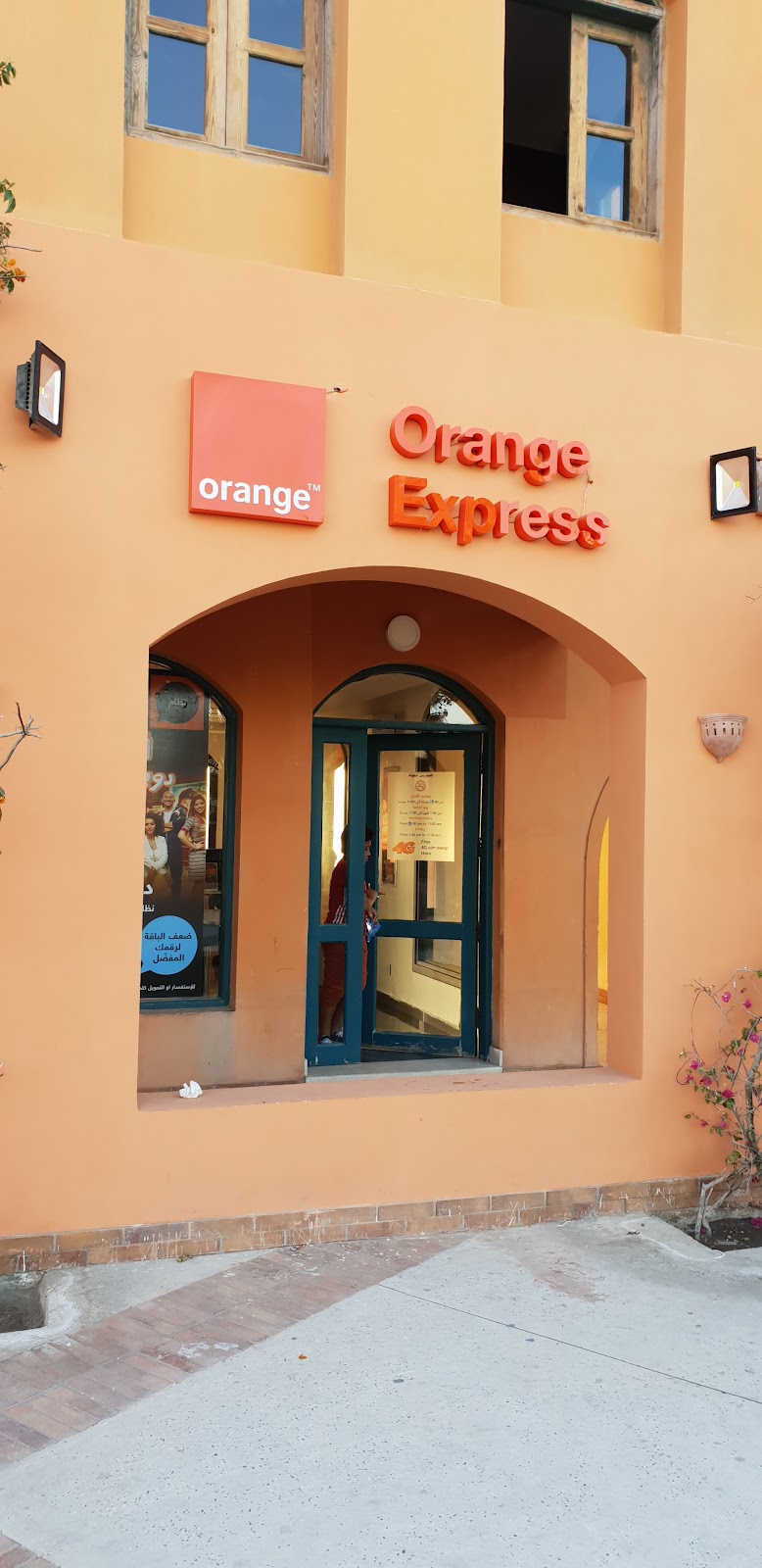 Orange Express - صورة 3