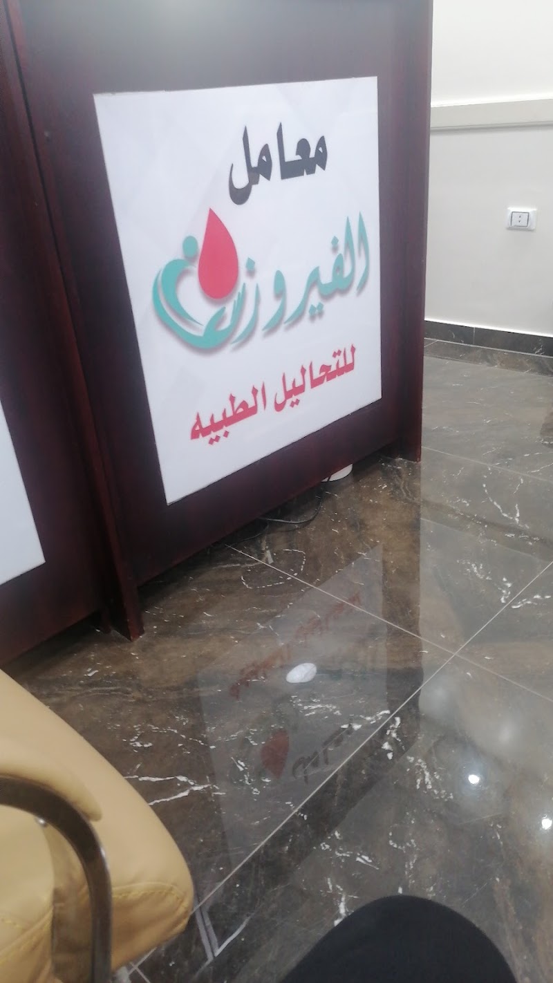 برج الاطباء - صورة 1