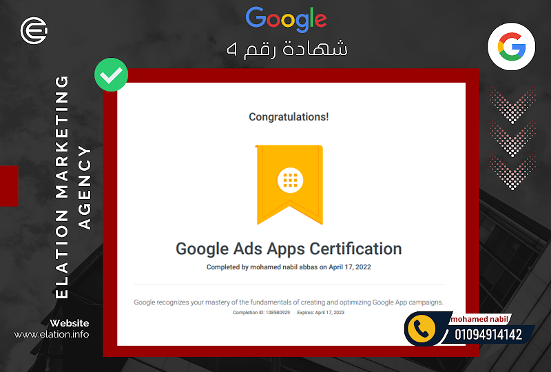 Elation advertising - إيليشن للتسويق والإعلان - صورة 1