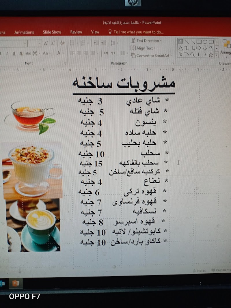 كافية لاتيه - Photo 3