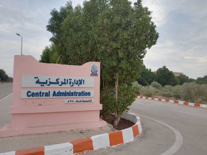 جامعة جنوب الوادي - صورة 2