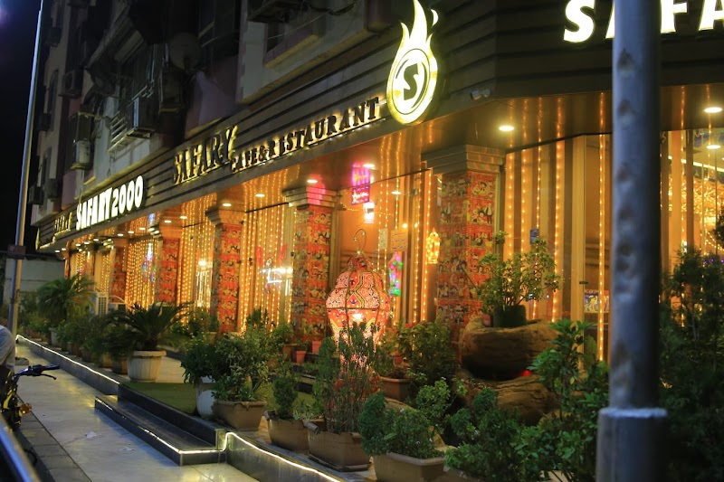 Café Safary 2000 كافيه سفاري - Photo 3