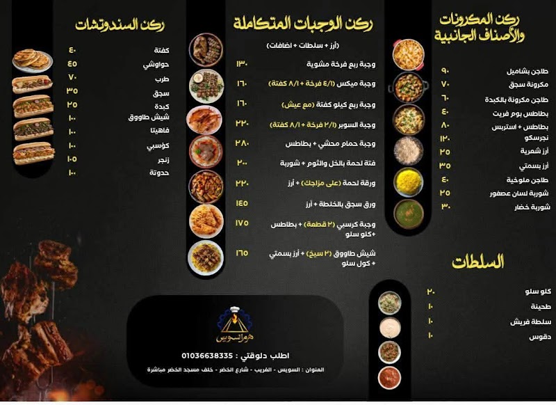 مطعم هرم السويس - صورة 3