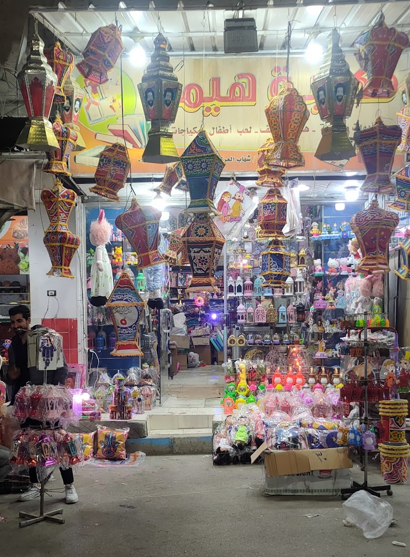 مكتبة هيما