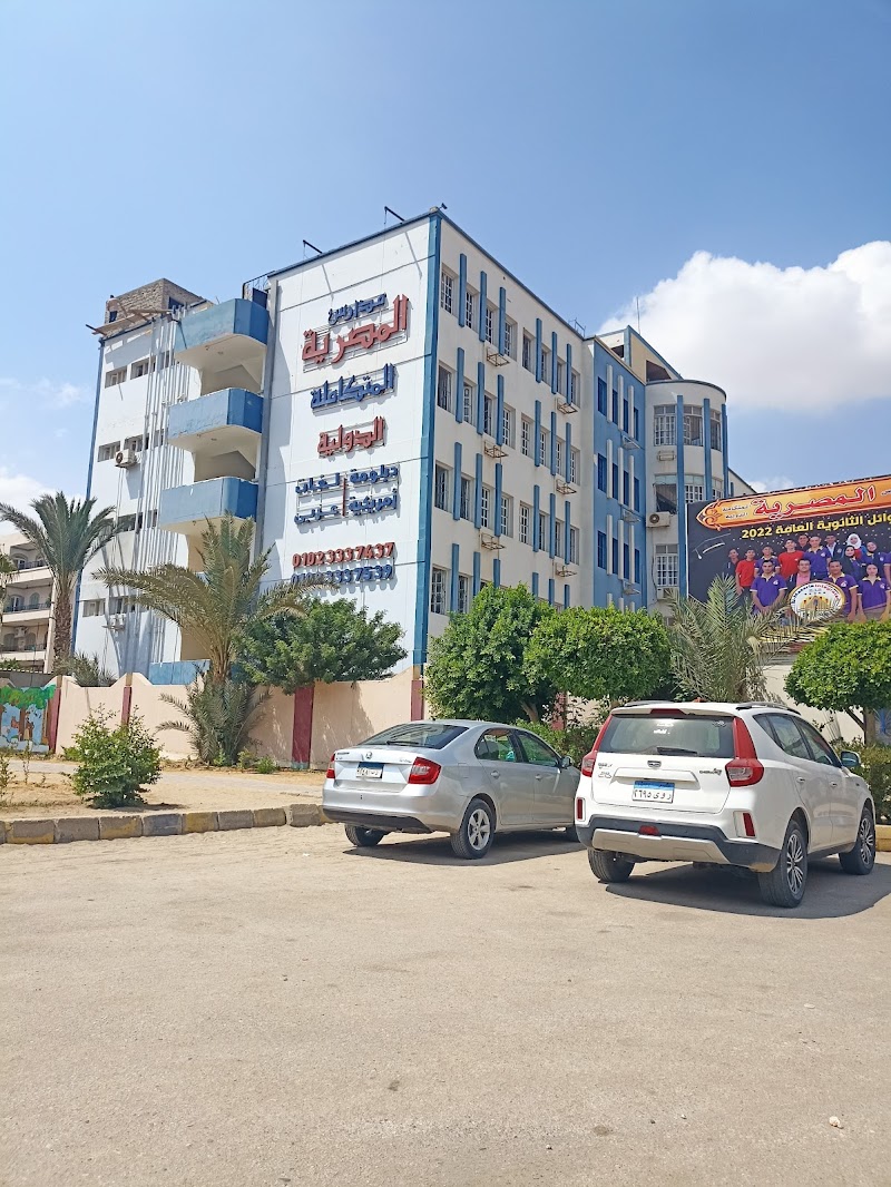 المدرسة المصرية المتكاملة للغات