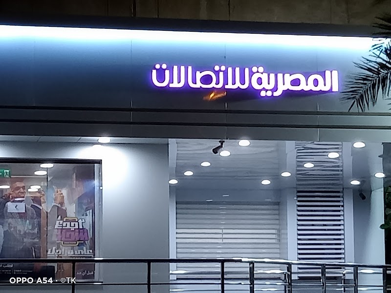 TELECOM EGYPT Fawala Central - Photo 1