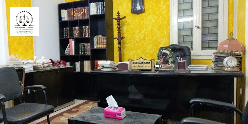 Essam Salem Law Firm - Photo 1
