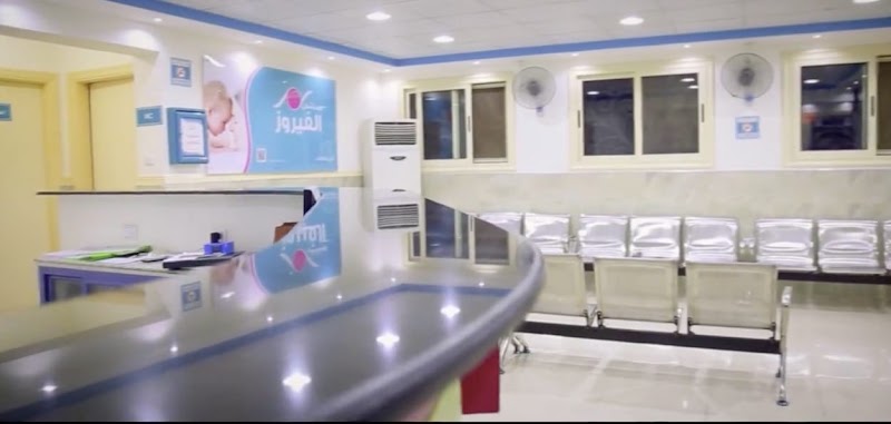 Alfayroz Hospital - Photo 3