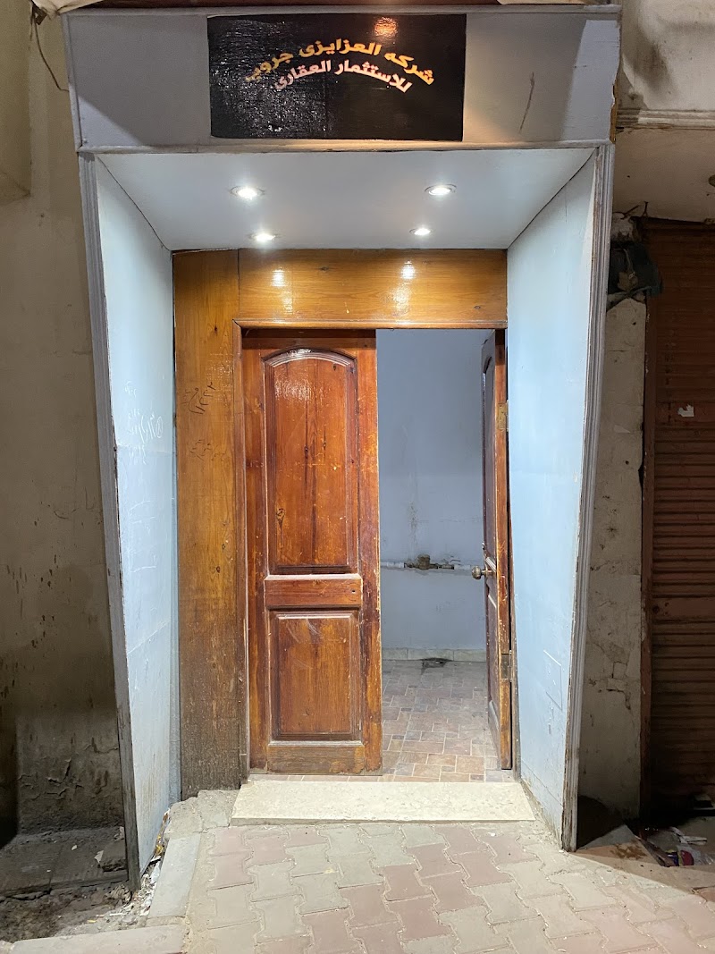 العزايزي جروب للاستثمار العقاري - Photo 3