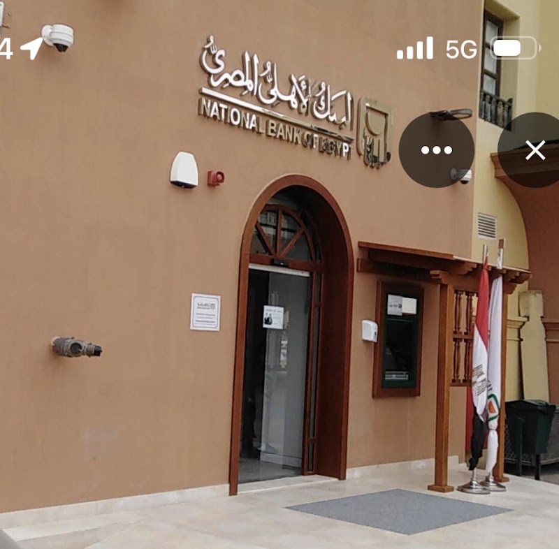 National Bank Of Egypt Marina El Gouna البنك الاهلي المصري مارينا الجونه