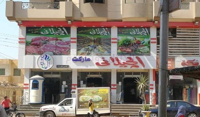 Al-Jilani Market - Photo 1