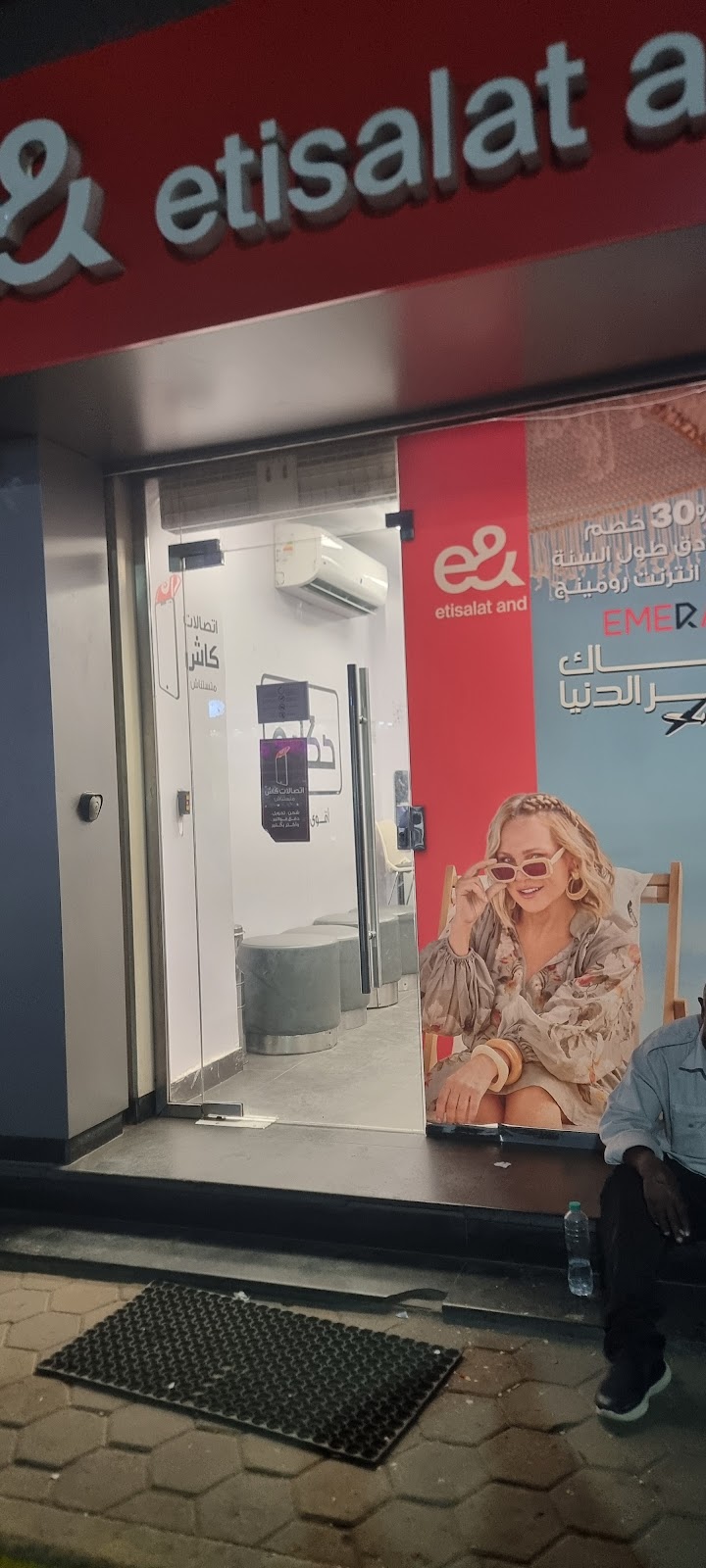 Etisalat - Photo 2