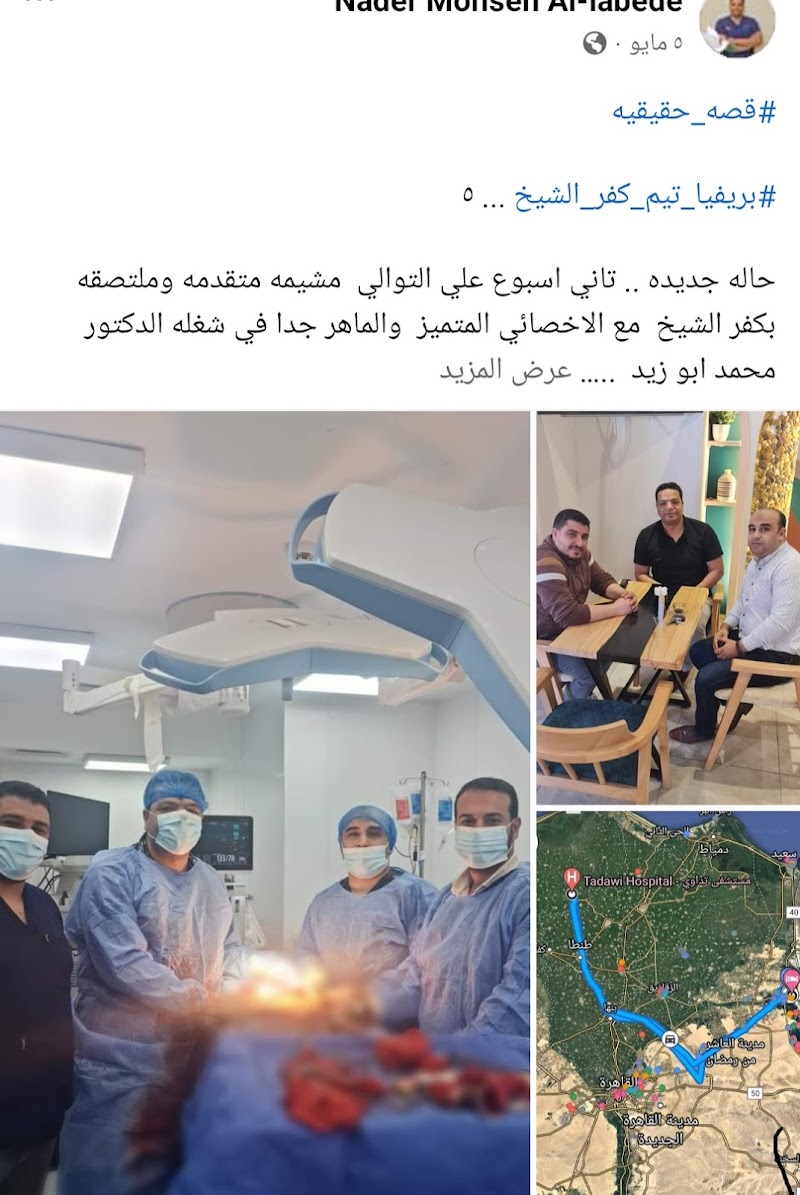 مركز المدينة المنورة الطبي - Photo 3