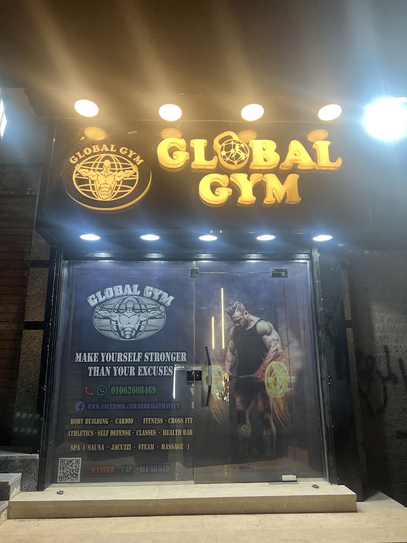 Global Gym - صورة 2