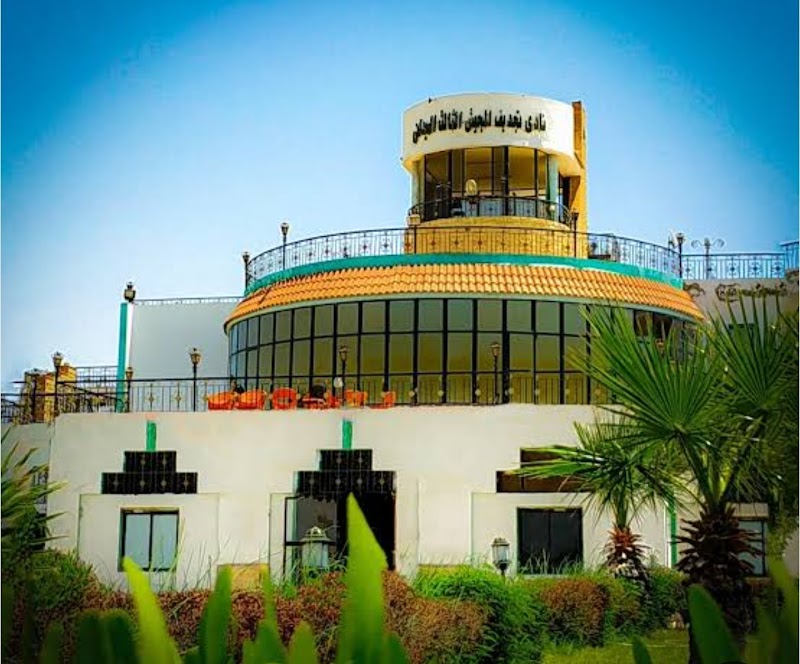 نادي التجديف - صورة 1