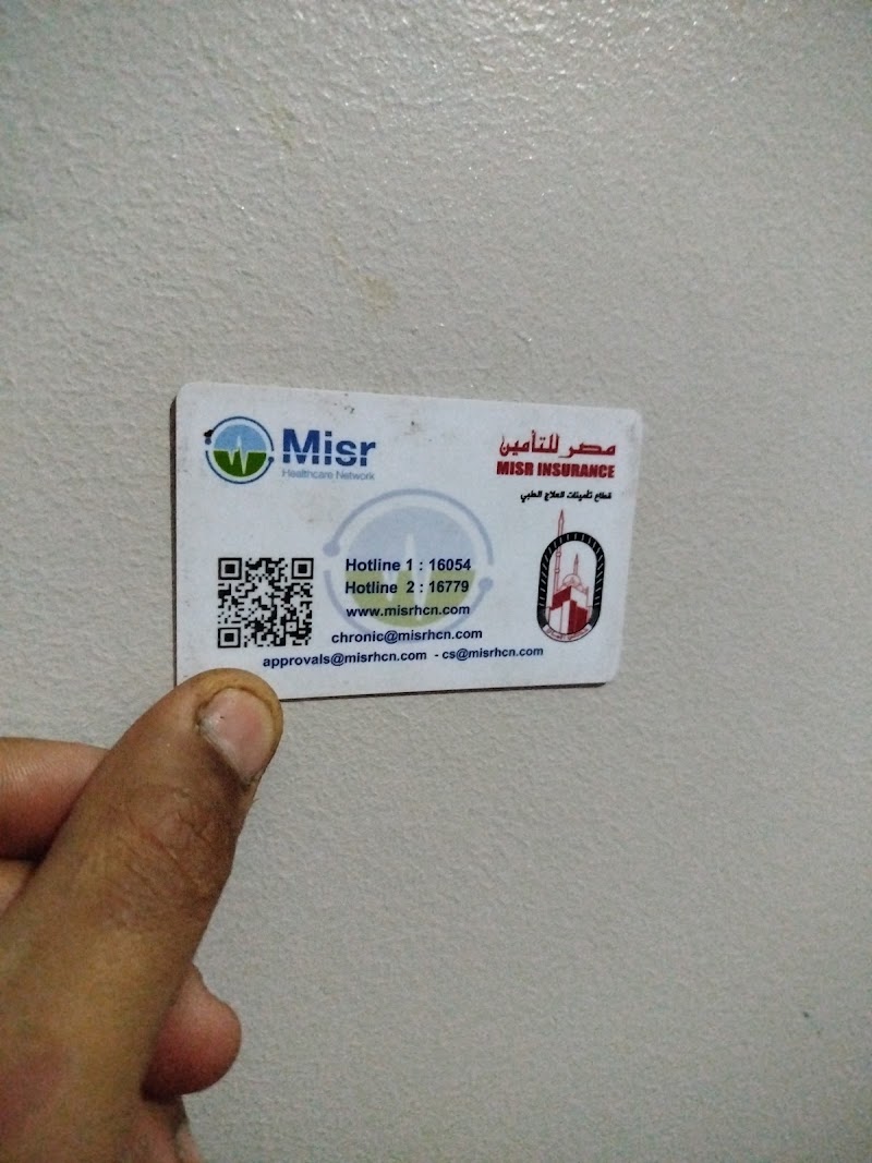Misr Healthcare Network - صورة 1