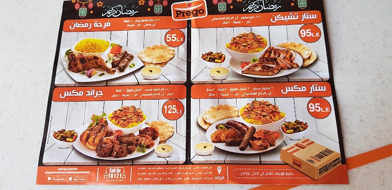 مطعم بريجو - صورة 2