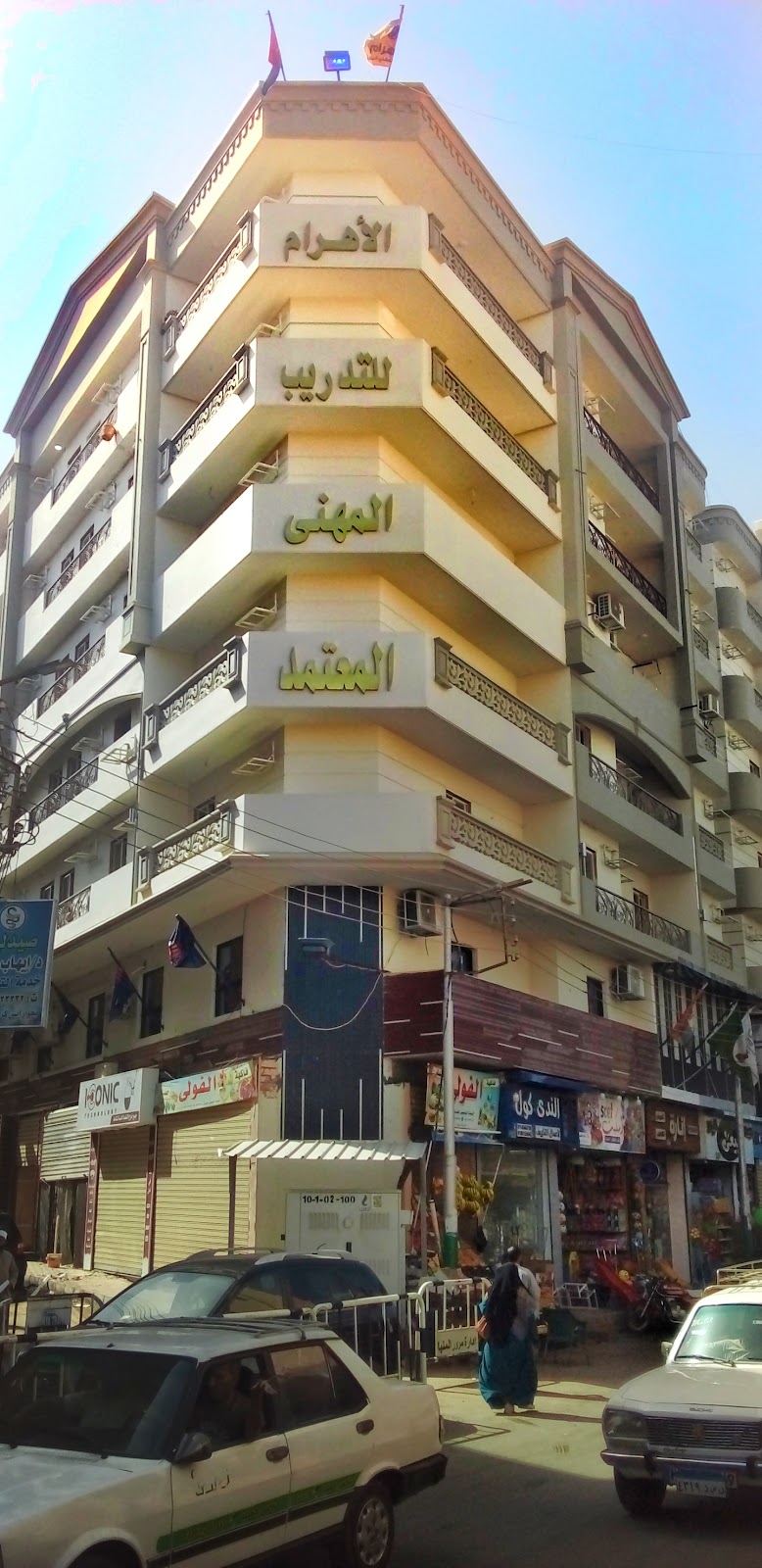 شركة اهرام مصر للتدريب و الاستشارات - صورة 2