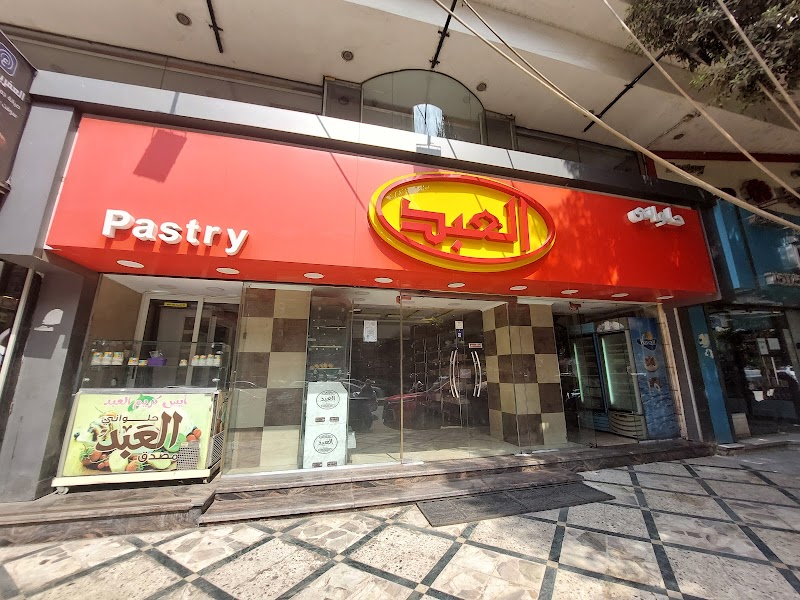 El Abd - Photo 1