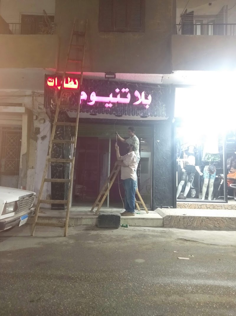 وكالة السويفي للدعاية و الاعلان - صورة 1