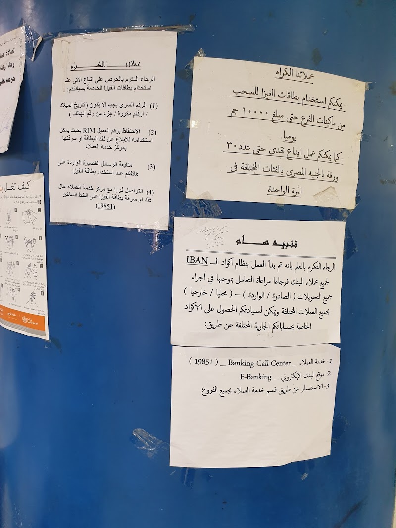 Faisal Bank - Photo 3