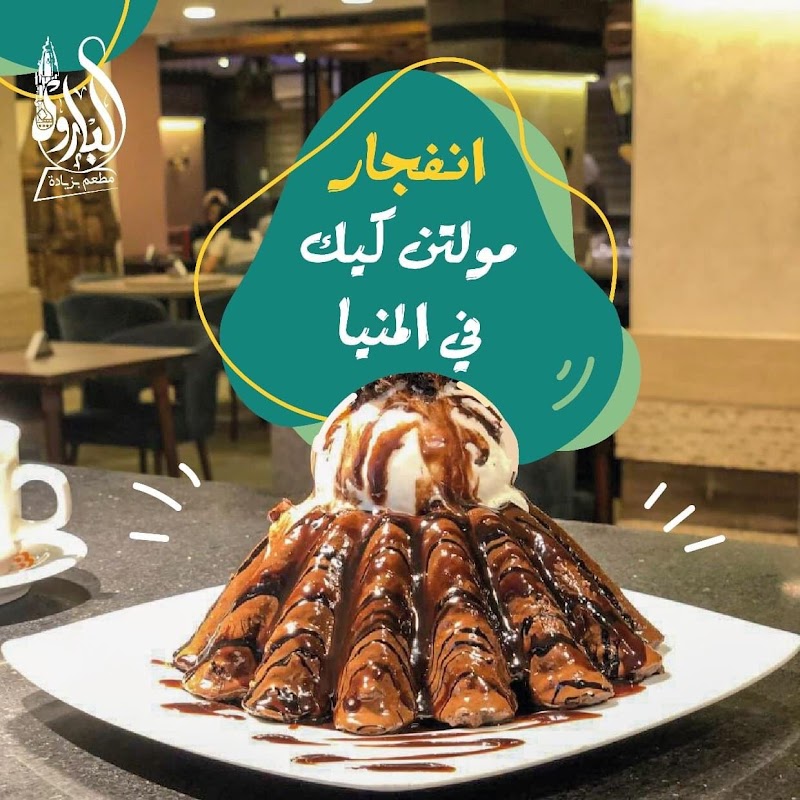 البارون