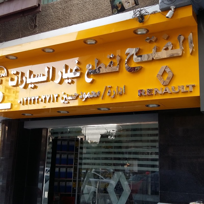 رمضان حافظ للإعلان - Photo 1