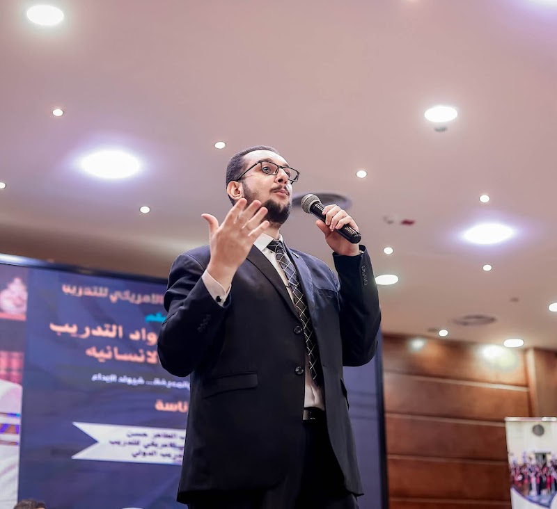 مركز دكتور صلاح هيكل للتدريب وتنمية الموارد البشرية و التربية الخاصة