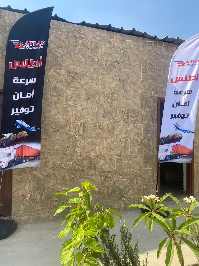 Atlas International Shipping Company - The best land freight companies for Saudi Arabia