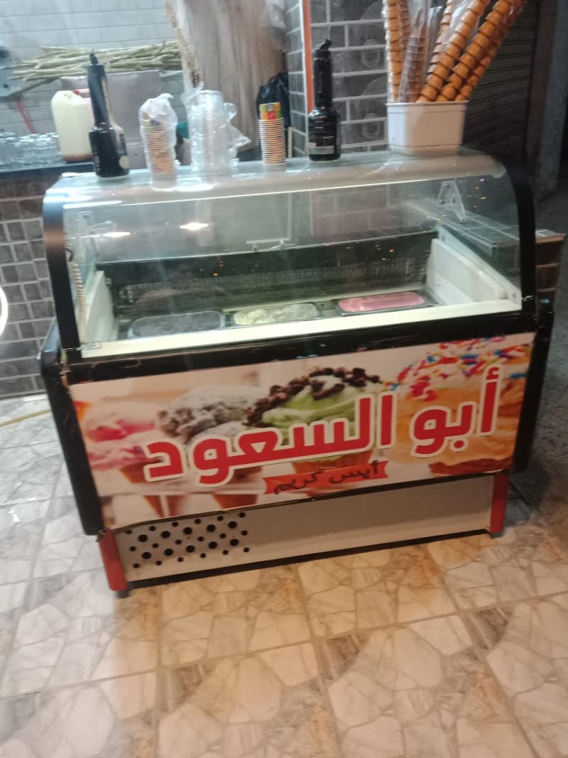 محل ابو السعود (عصائر - ايس كريم-كريم كراميل- نوتيلا- زلابيه- بليله - ام علي -ارز بلبن - كسكسي- وافل -قشطوطه -كاستر )